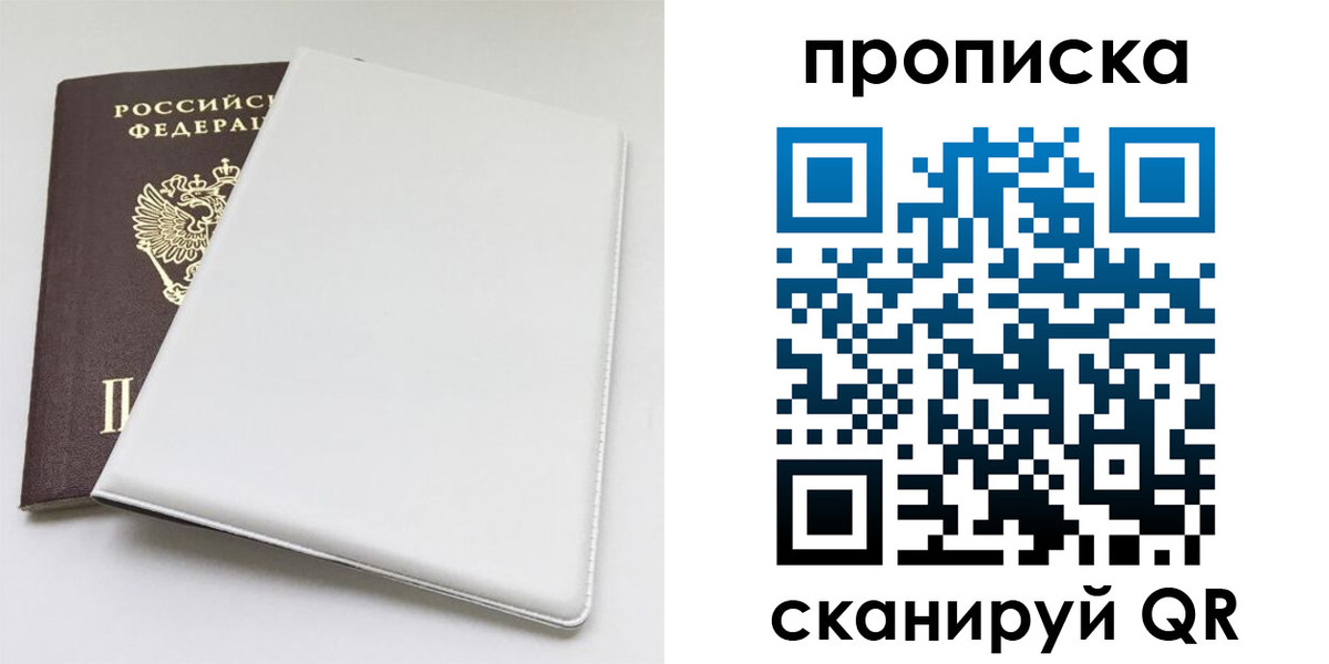 временная регистрация поиск в Асбесте