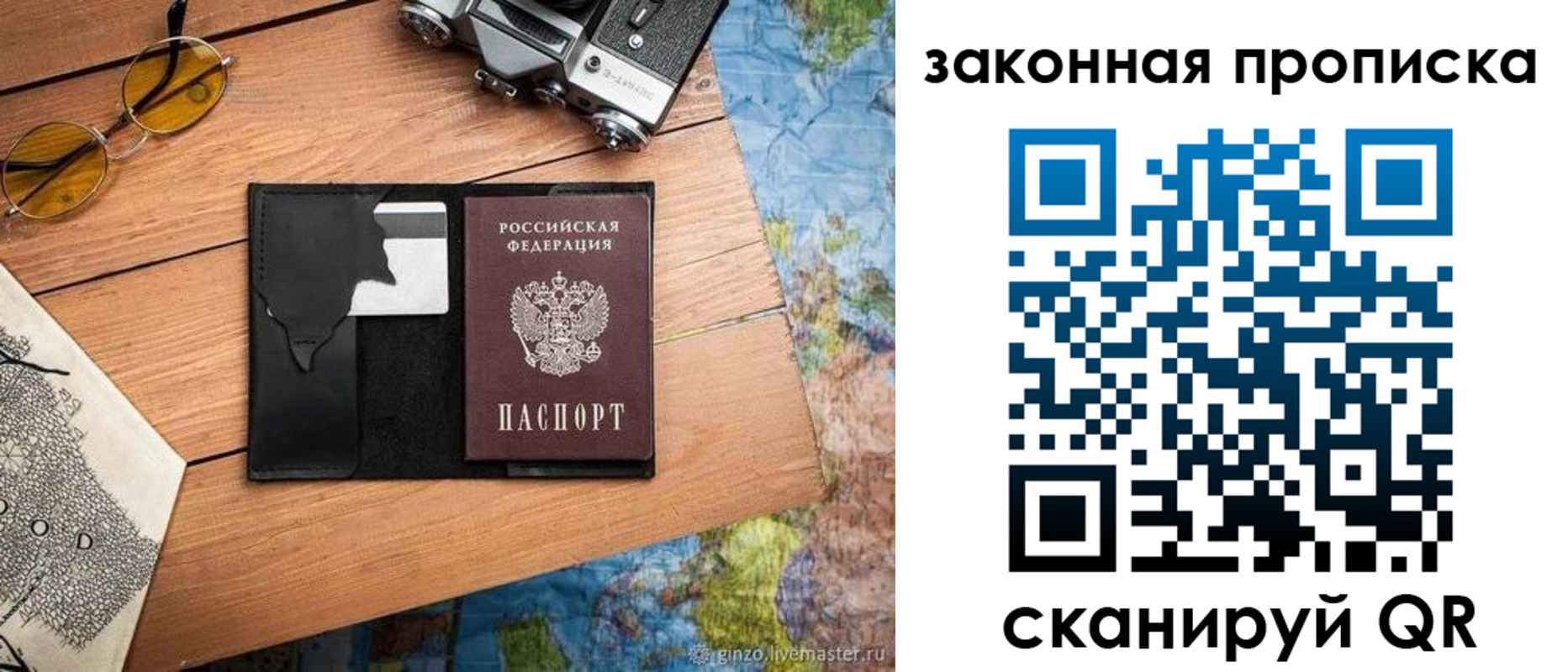 прописка в Асбесте